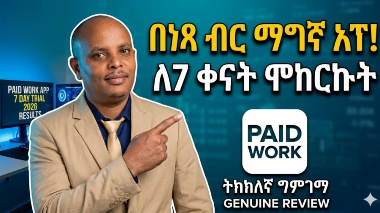 Paidwork አፕሊኬሽን በቀን እስከ 500 ብር እንዴት መስራት ይቻላል? (ሙሉ አሰራር)How to Earn $10+ a Day on Paidwork 