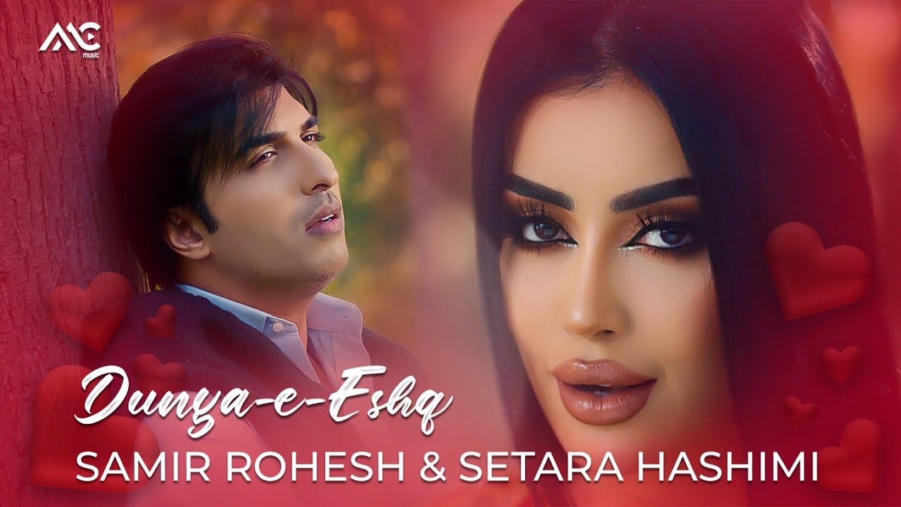 Setara Hashimi & Samir Rohesh - Dunya E Eshq (Official Video) | ستاره هاشمی و سمیر روحش - دنیای عشق