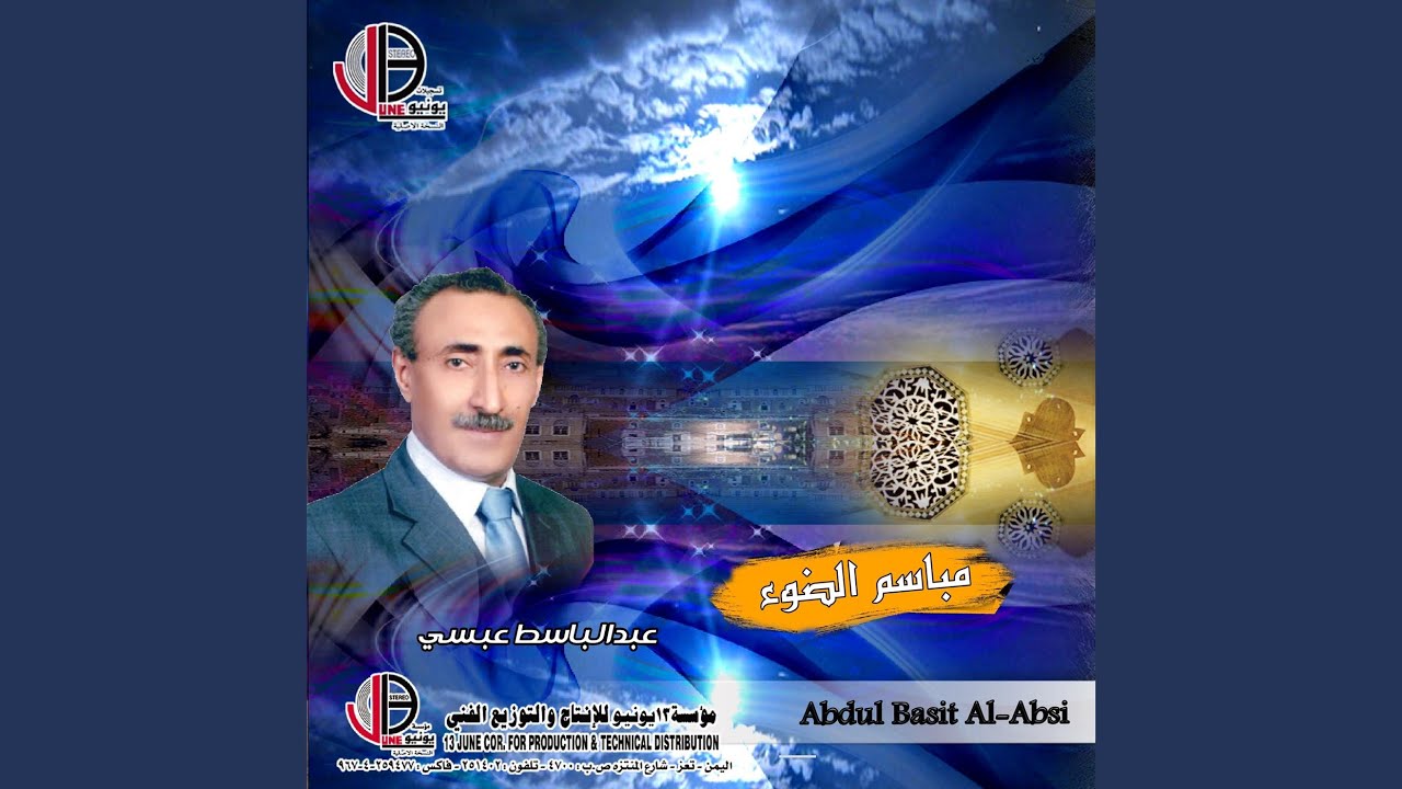 وقمري غرد
