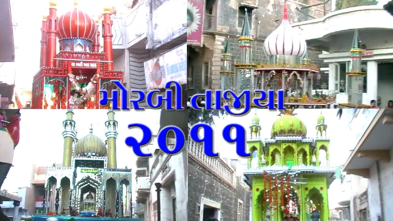 Muharram Taziya Julus Matam 2011 Morbi (Gujarat)  મોહુરમ તાજીયા જુલસ મોરબી