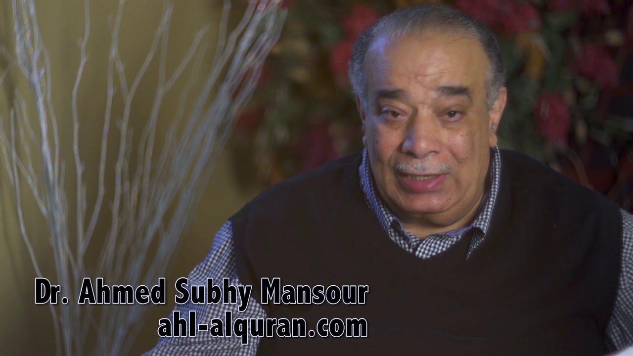 د. أحمد صبحى منصور: لحظات قرآنية 760 : الحج ج 48 : المناسك العملية فى الحج ج1