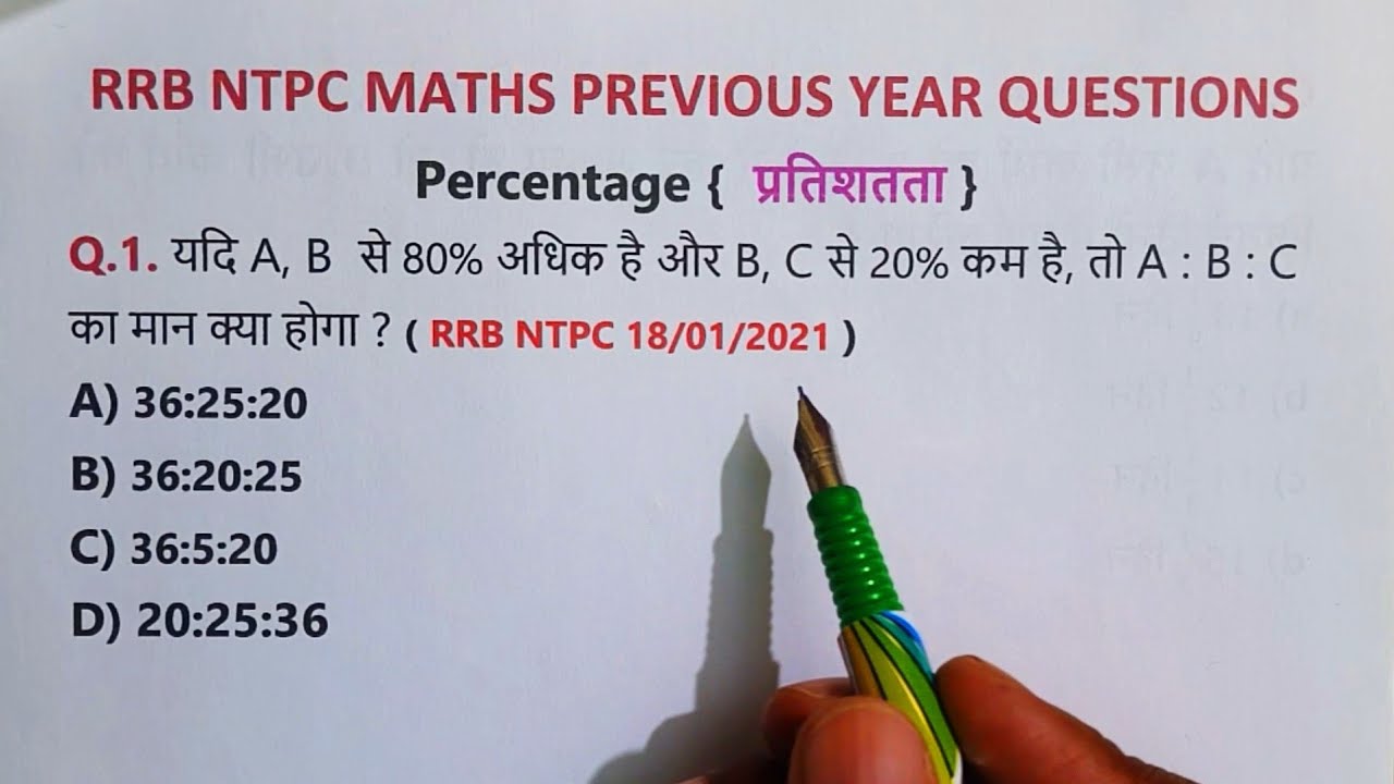 Percentage//प्रतिशतता//RRB NTPC Percentage PYQs //Most Important Percentage Questions //NTPC MATHS