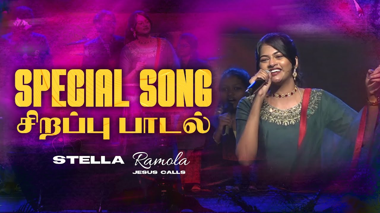 SPECIAL SONG | சிறப்பு பாடல் | Ennai Valladikku | Stella Ramola | Aug 28, 2023
