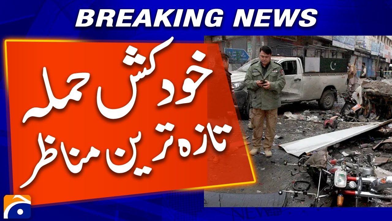 Exclusive Footage Emerges of Quetta explosive - Breaking News - Geo News