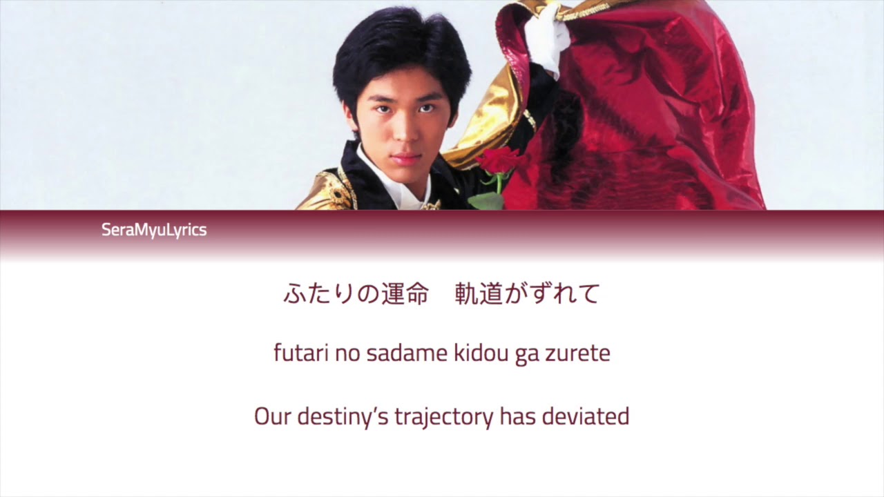 Sera Myu - Miracle Twister (Lyrics)