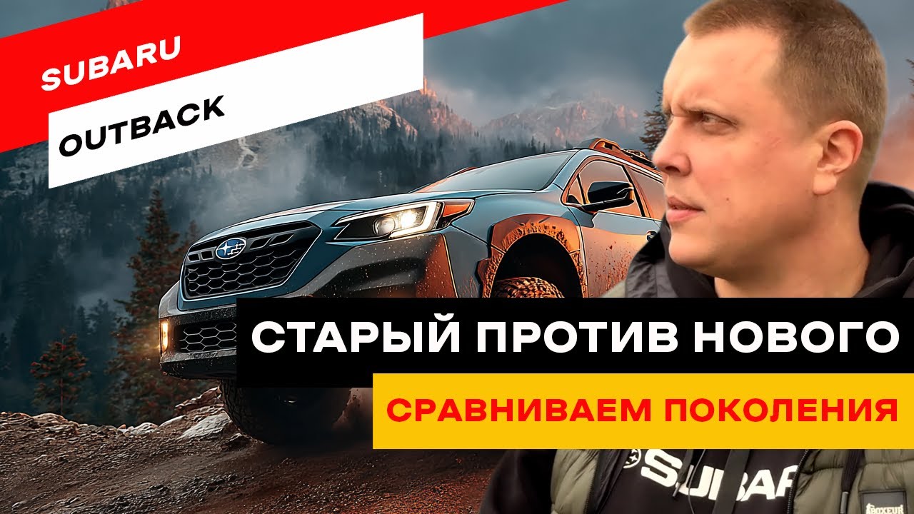 Subaru Outback B16 &mdash; лучшее, что сделали японцы!