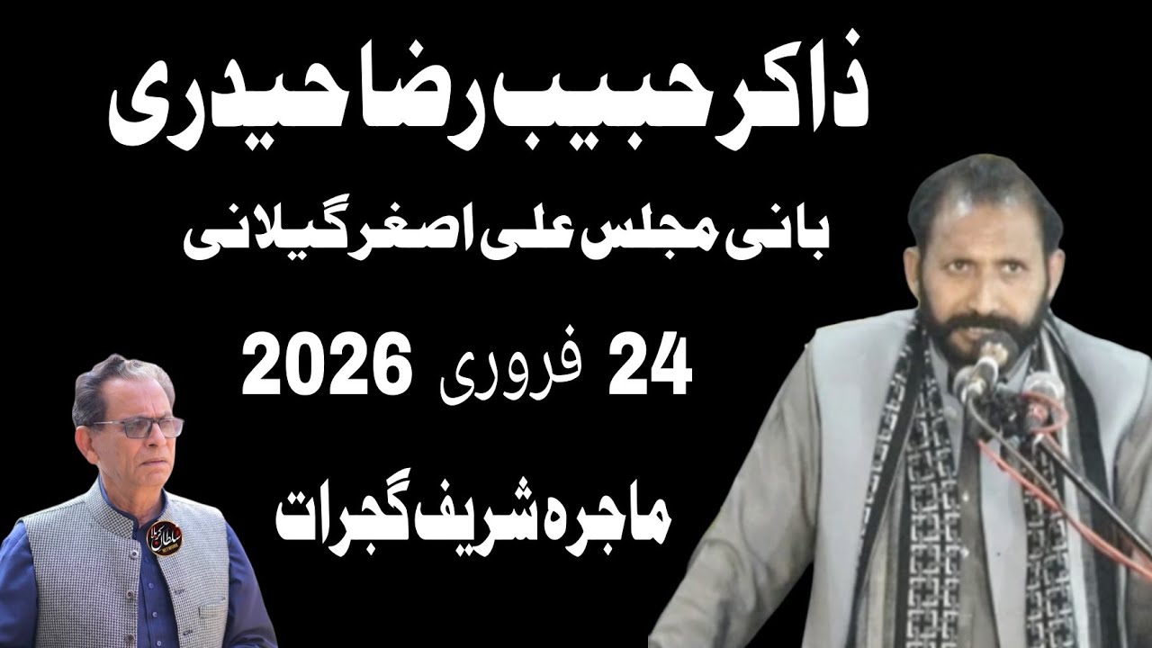 Zakir Habib Raza Haideri Majlis 24 Feb 2026 Majar Shareef Gujrat