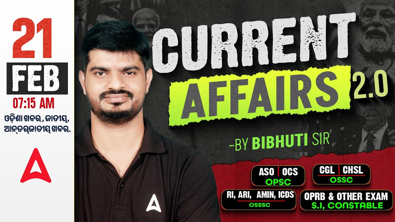 Odisha Current Affairs 2026 |  20 Feb Current Affairs in Odia | Current Affairs by Bibhuti Sir