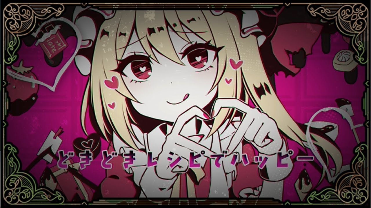 【東方ボーカルアレンジ】フォービドゥンバレンタイン【ちょこふぁん】