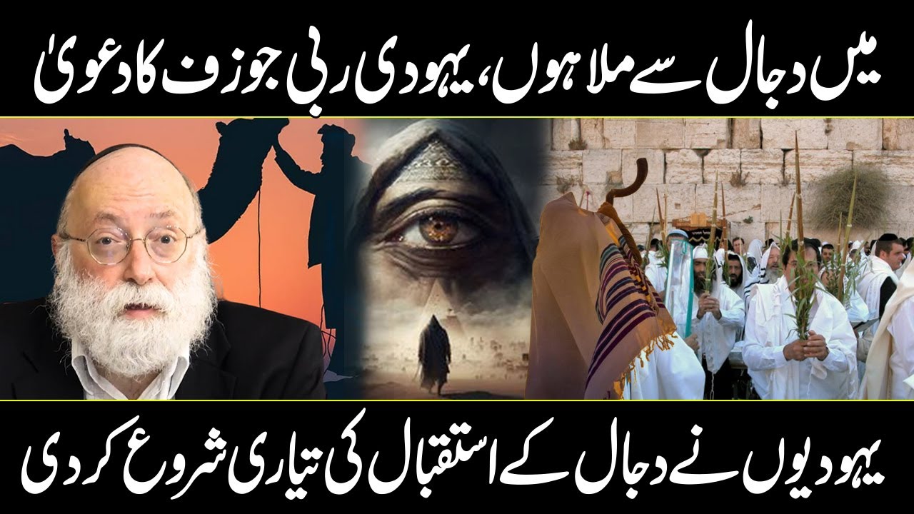 Jewish Rabbi claims that Messiah is Coming this Year