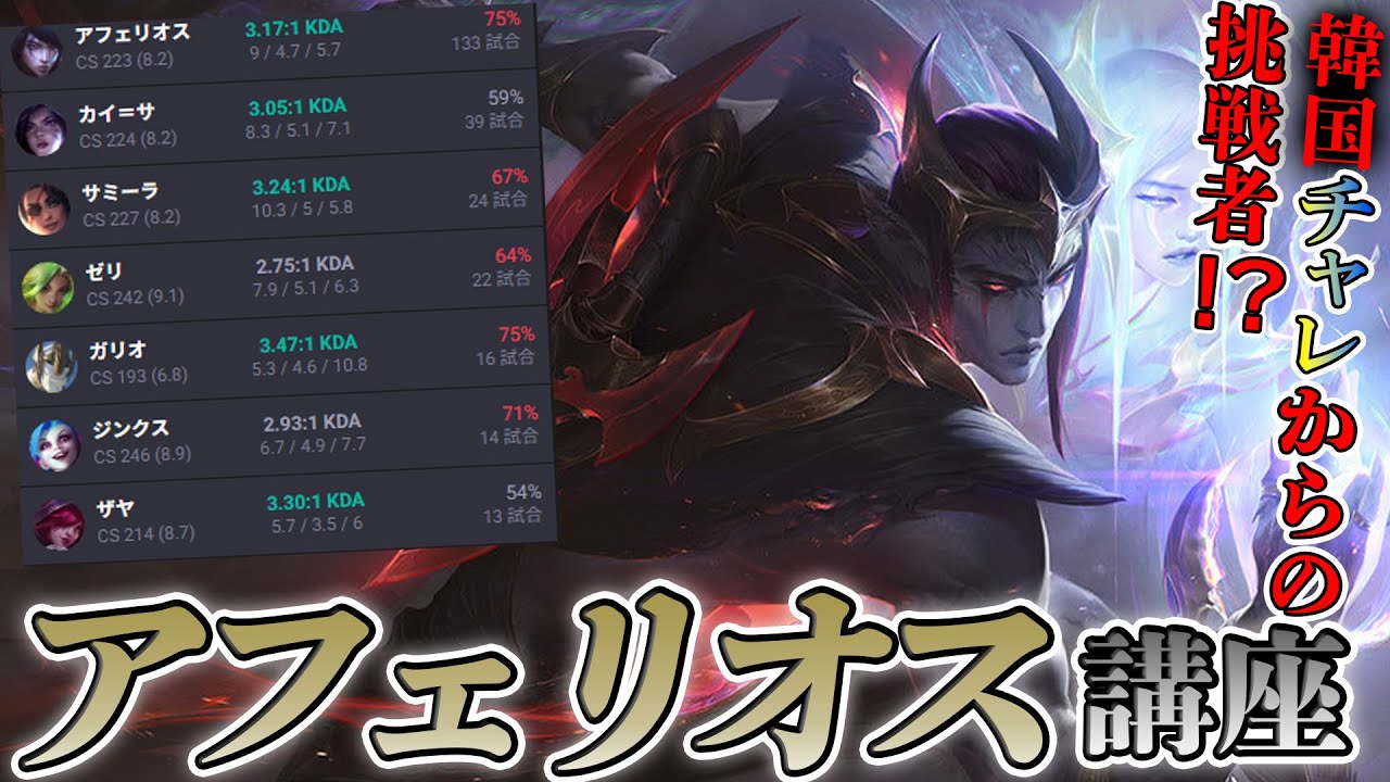 【日本鯖1位】KRチャレンジャー直伝の試合術を解説！1ヶ月でランキングトップに駆け上がった理由とは