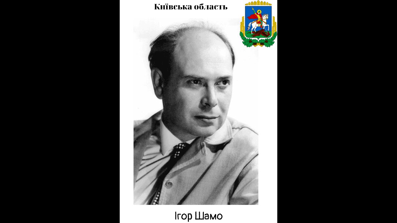 Маріам Левчишина-Кожухар — «Ой гоп-гопака» Ігор Шамо, сл. Тараса Шевченка