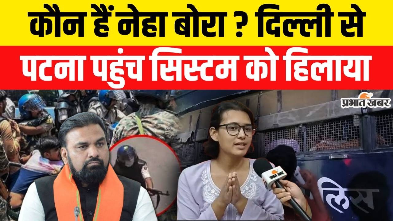 Patna Student Protest में Arrest Students को छोड़ने का आदेश, Neha Bora ने System हिलाया | CJP