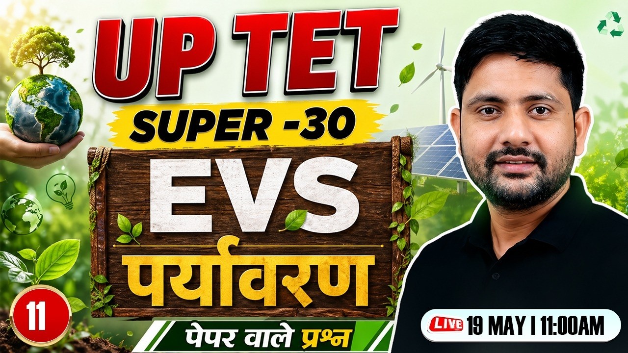 UPTET 2026 EVS | Environment | UP TET EVS Class #9 | EVS By Ankit Chaudhary Sir