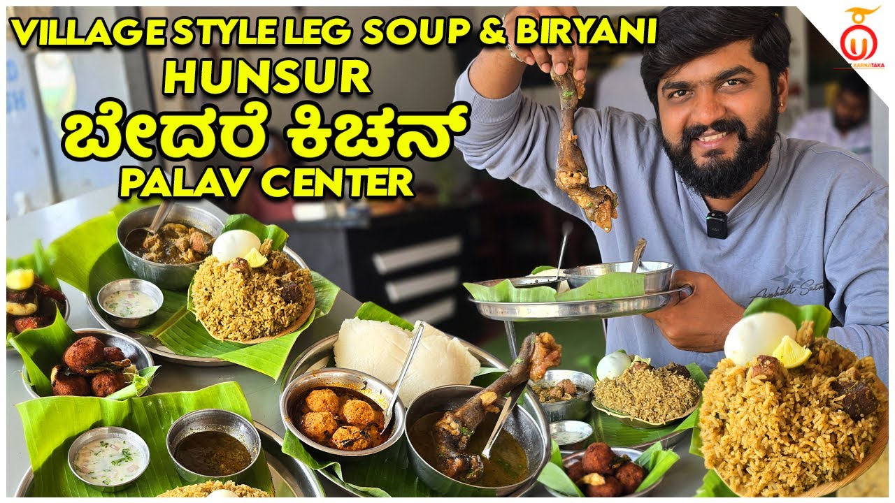 Tasting Authentic Village-Style Mutton Biryani at Bedare Kitchen | Hunsur Food Vlog |Unbox Karnataka