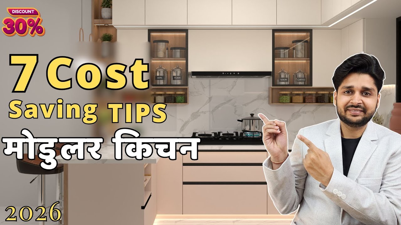 2026 में मॉडुलर किचन का खर्चा कम करने के 7 टिप्स I How to Make Cost Effective Modular Kitchen India