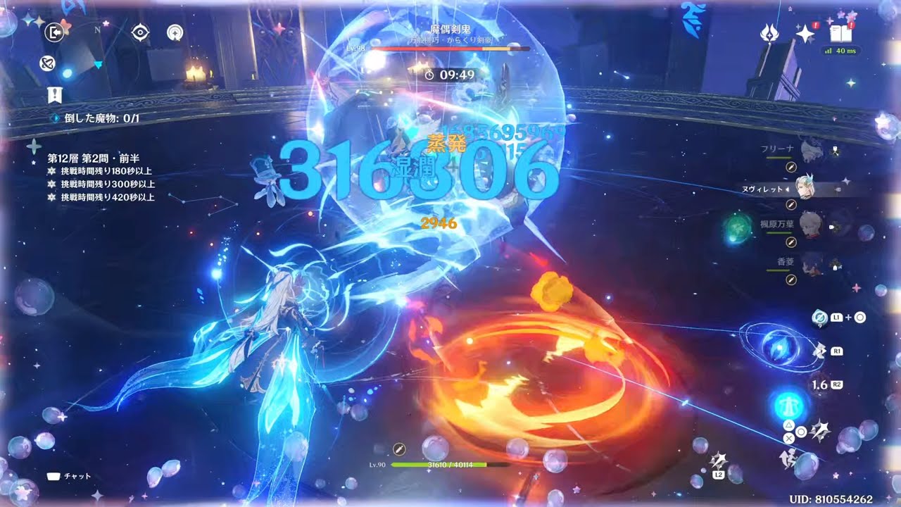 蒸発ヌヴィレット48秒　4.7 螺旋12層/Neuvillette vape 48s 4.7 abyss 12