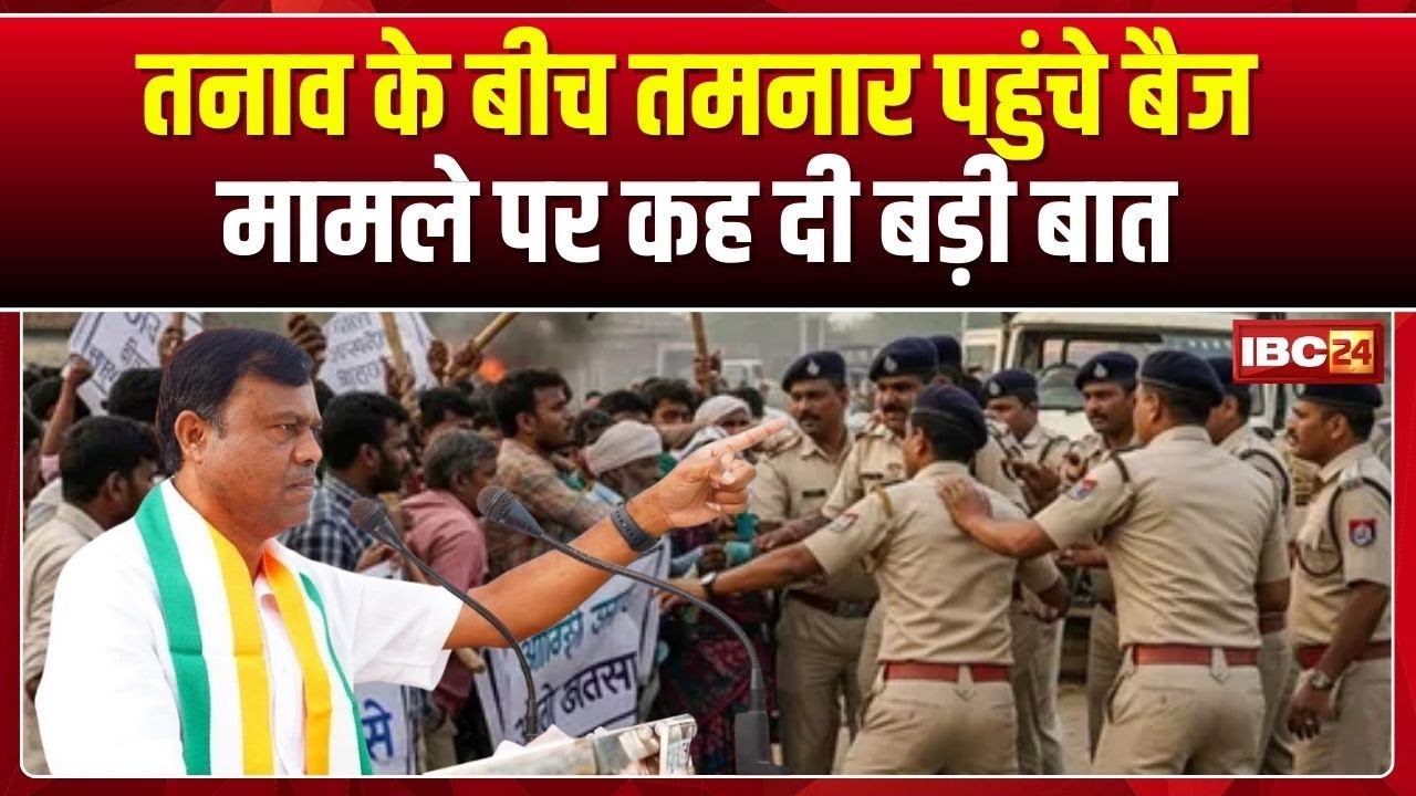 Raigarh में चल रहे तनाव के बीच Deepak Baij पहुंचे Tamnar |मामले पर कह दी बड़ी बात |Coal Block Protest