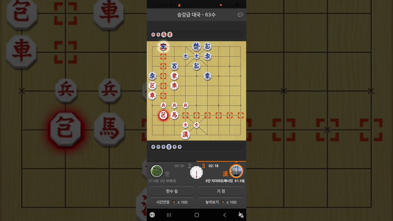 2단 장기 쉽습니다 ㅎ(전체화면으로 봐주세요!!)