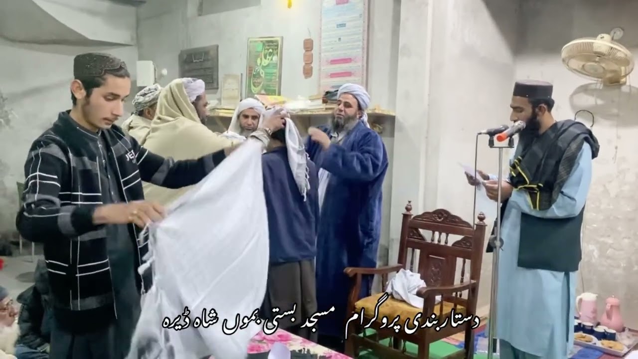 دستار بندی مسجد قباہ ڈیرہ اسماعیل خان