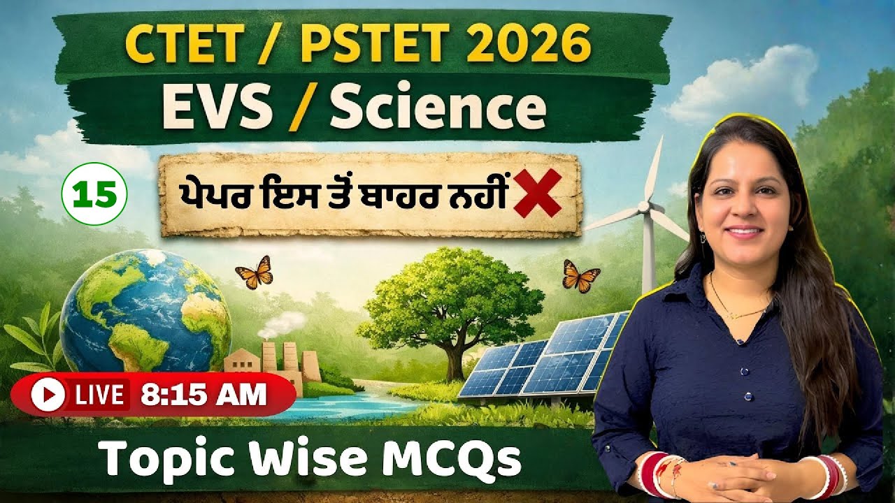 Day 15 •🌱EVS & SCIENCE 🧪 PSTET • CTET 2026 