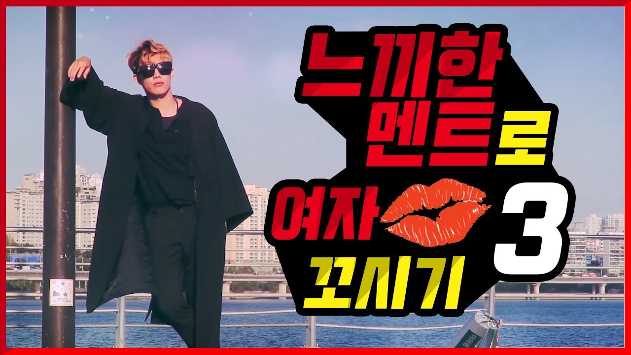 혹시 시간 있어요? 니가 나에게 번호를 가르쳐줄 시간 [덕출이]