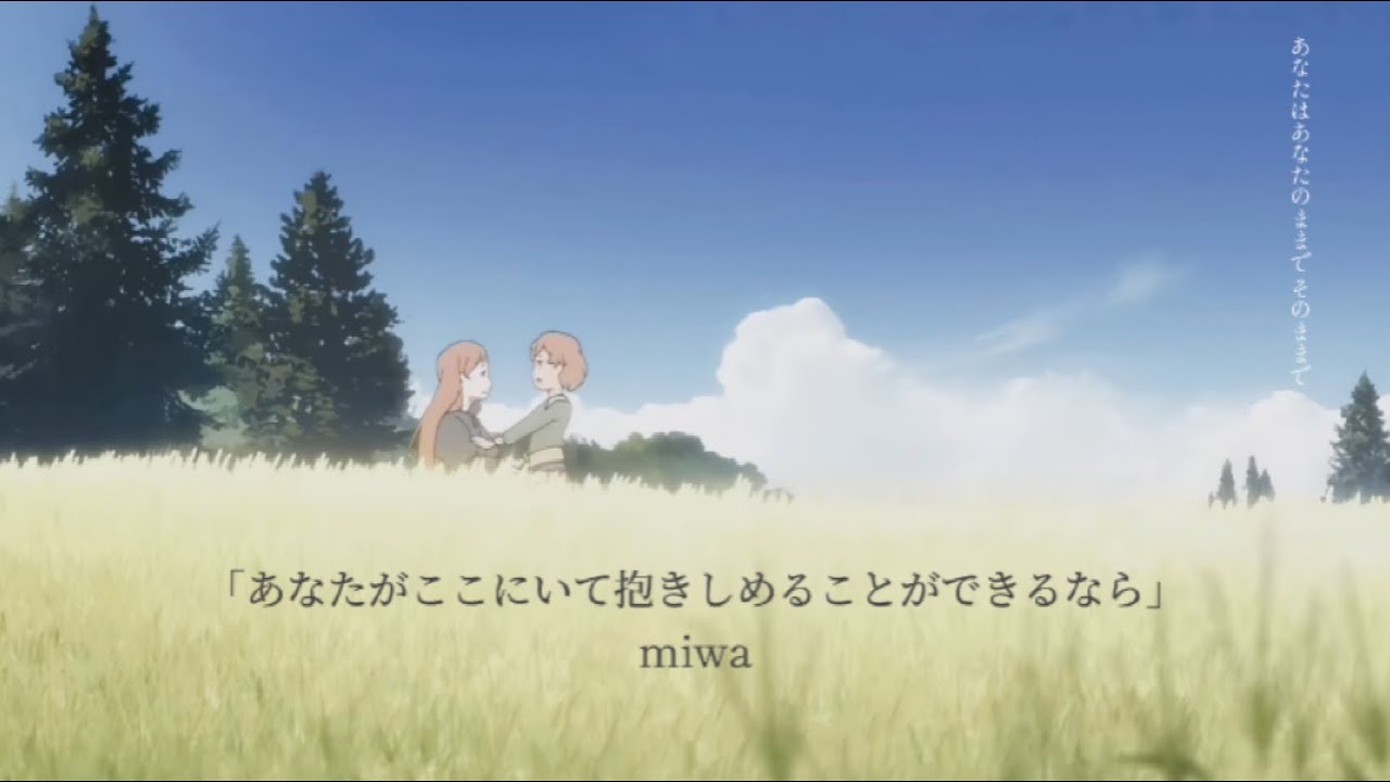 【アニメ複合MAD】母から子へ【あなたがここにいて抱きしめることができるなら/ miwa】【セリフ入り】
