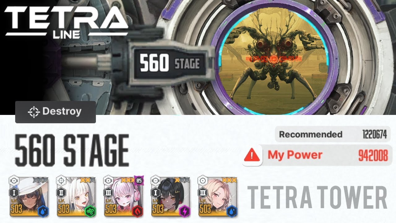 Tetra Tower Floor 560 (Goddess of Victory: NIKKE)
