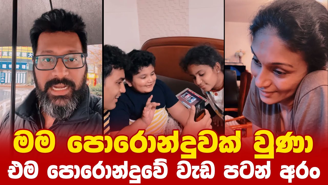 Sajeev Rajaputhra | Sajeev Rajaputhra Vew Video | මට පුලුවන් උපරිම විදිහට හැමෝටම උදව් කරනවා