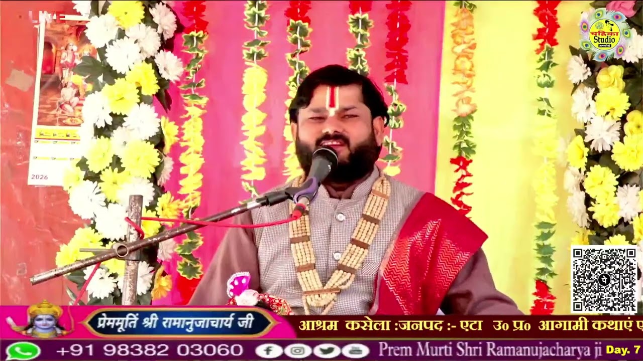 Copy o 🔴Live DAY 7 श्री  राम कथा  श्री प्रेममूर्ति रामानुजाचार्य जी महराज  स्थान