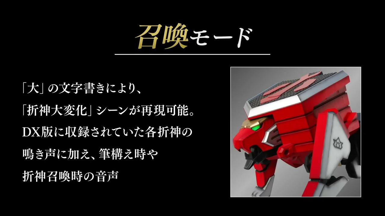 【ショドウフォン-MEMORIAL EDITION-】紹介PV 15年の時を経て、満を持して登場!