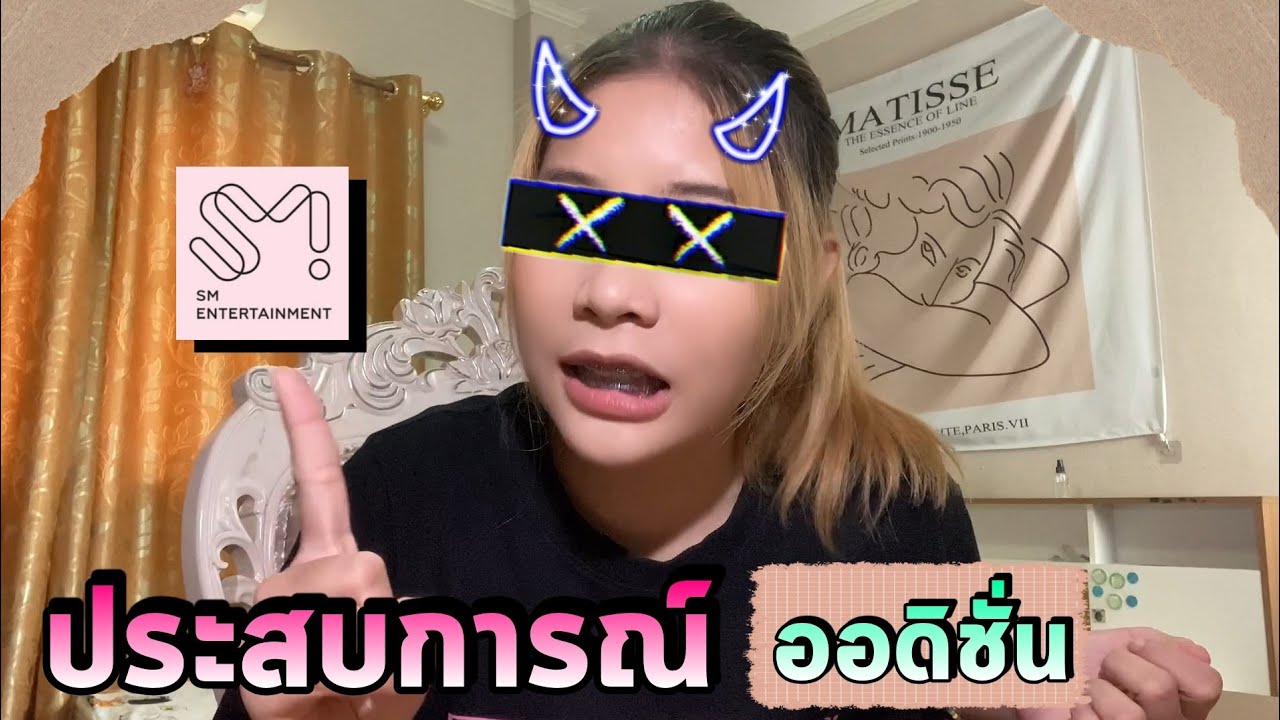 เล่าสู่กันฟัง EP.2 ประสบการณ์ออดิชั่น  (ค่ายSM entertainment) | BabyBam Channel