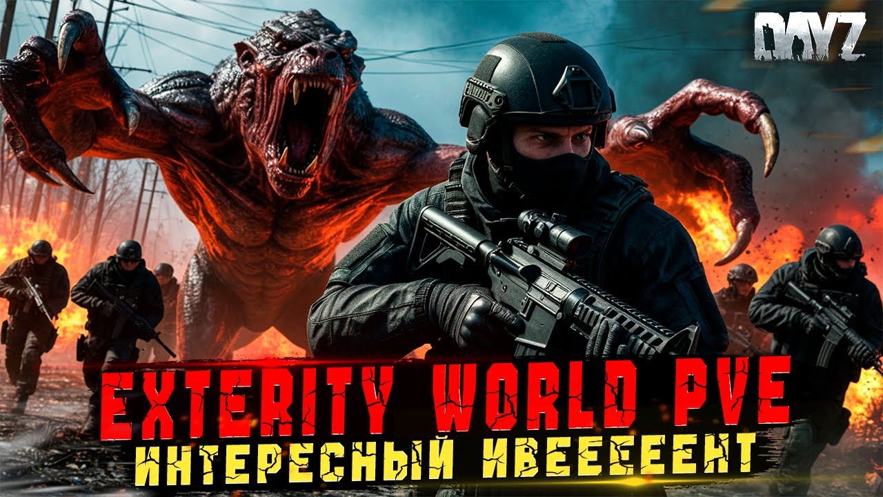DAYZ | ПРОМО | КОНВОЙ ИВЕЕЕЕНТ НА СЕРВЕРЕ Exterity World STALKER PVE