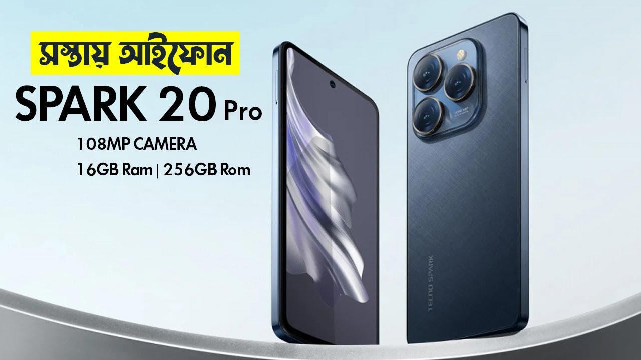 সস্তায় আইফোন এর বিকল্প | TECNO Spark 20 Pro Review