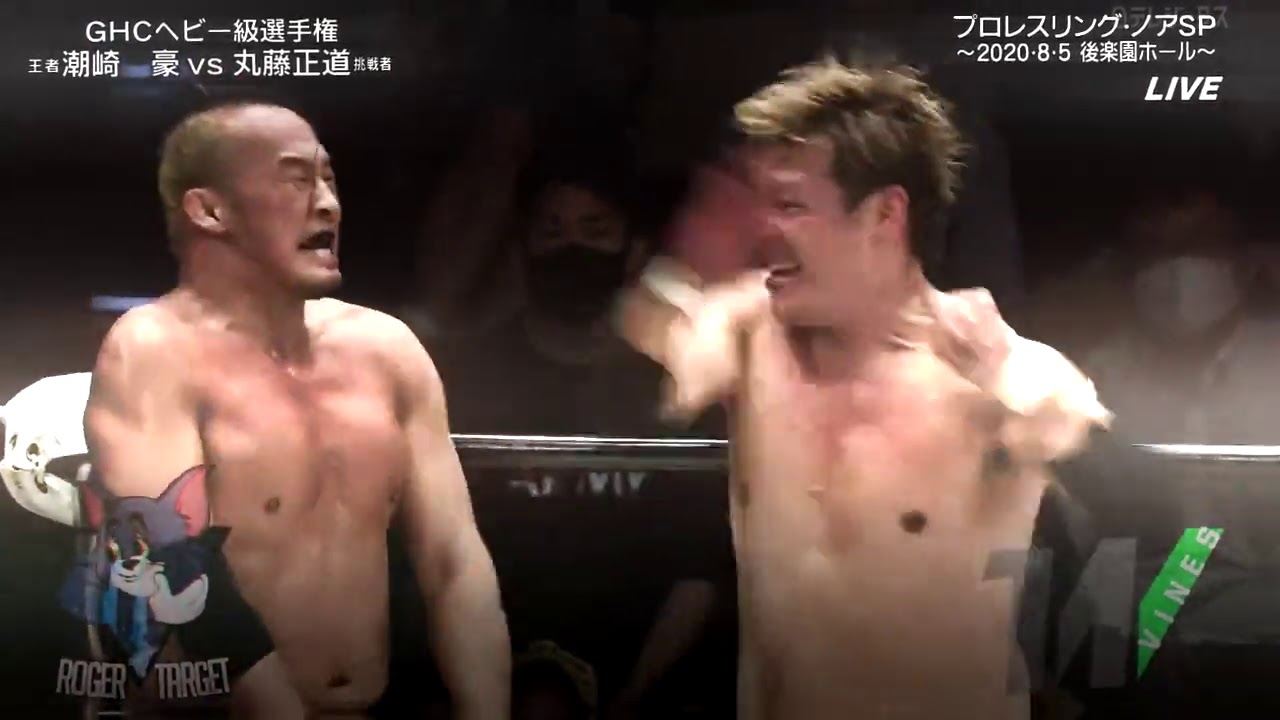 Go Shiozaki(c) vs. Naomichi Marufuji Highlights(NOAH Departure 2020/GHC Heavyweight Championship)
