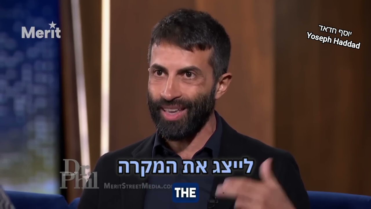 בן החמאס, מסעב חסן יוסף, נותן בראש לתומכת טרור!