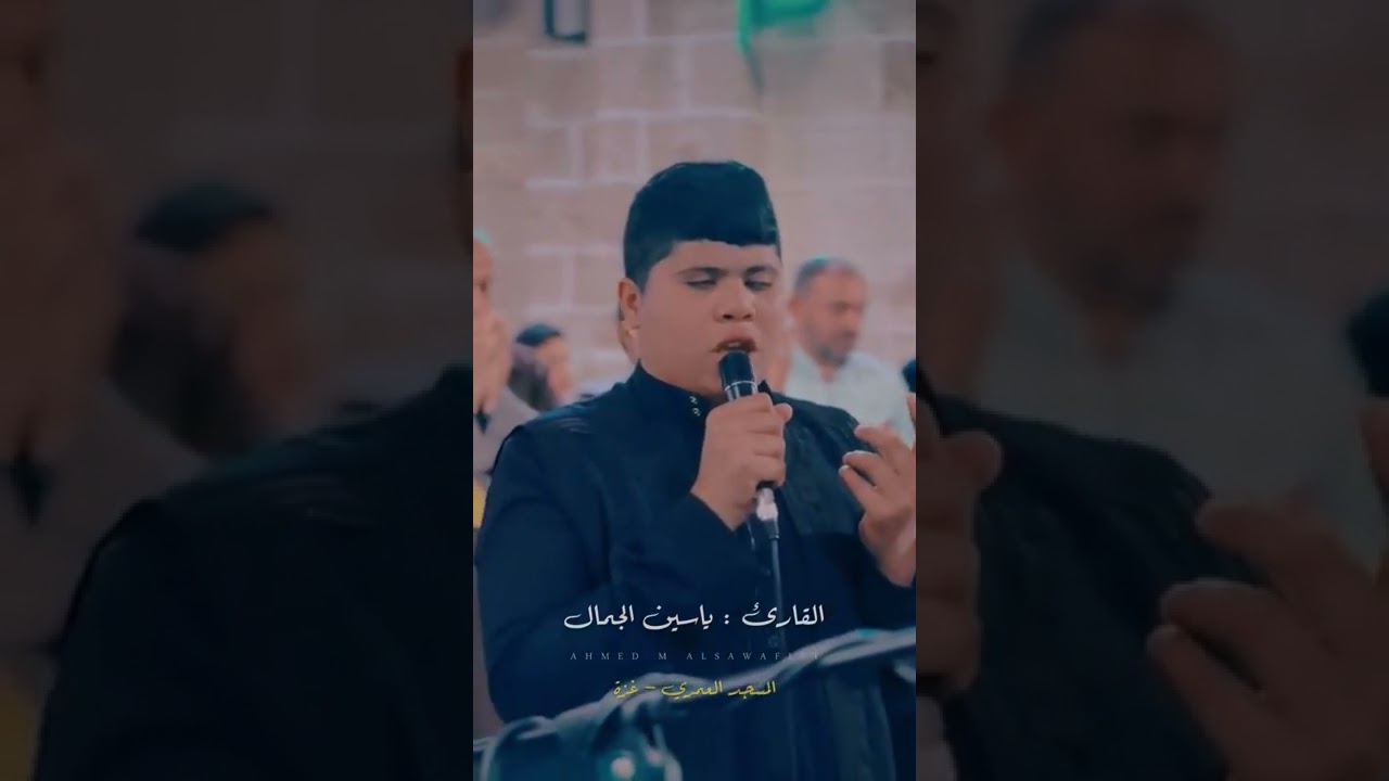 دعاء جميل جدا للشيخ ياسين الجمال في المسجد العمري الكبير