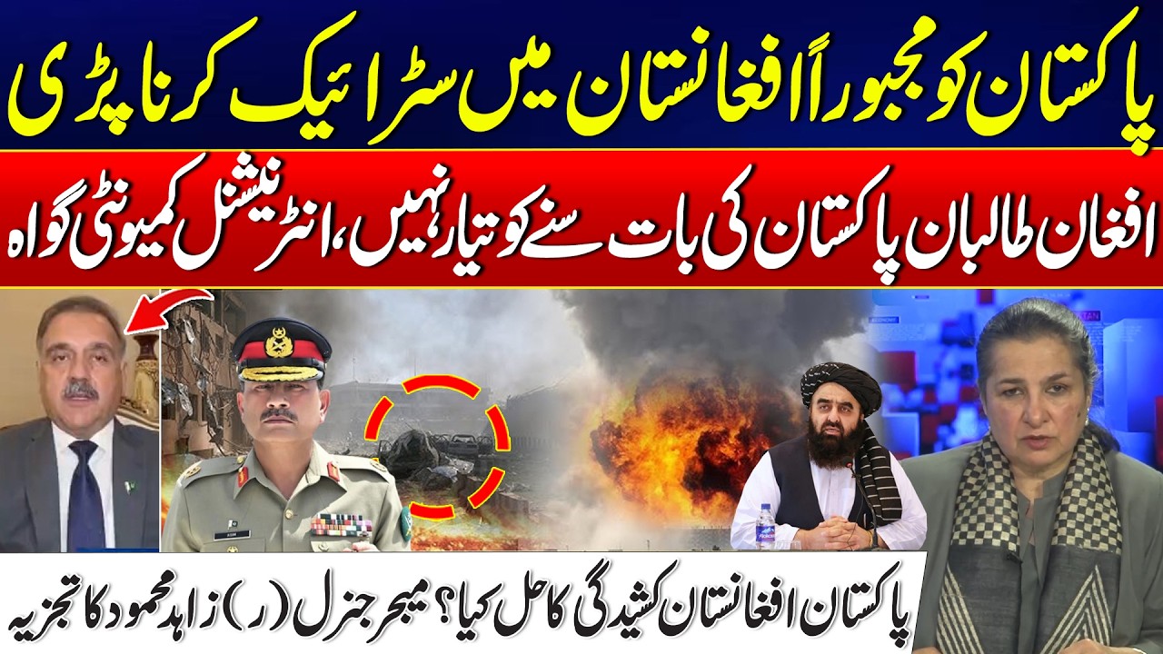 Pakistan-Afghanistan Tensions: What’s the Way Forward? - Major General (R) Zahid Mahmood's Analysis
