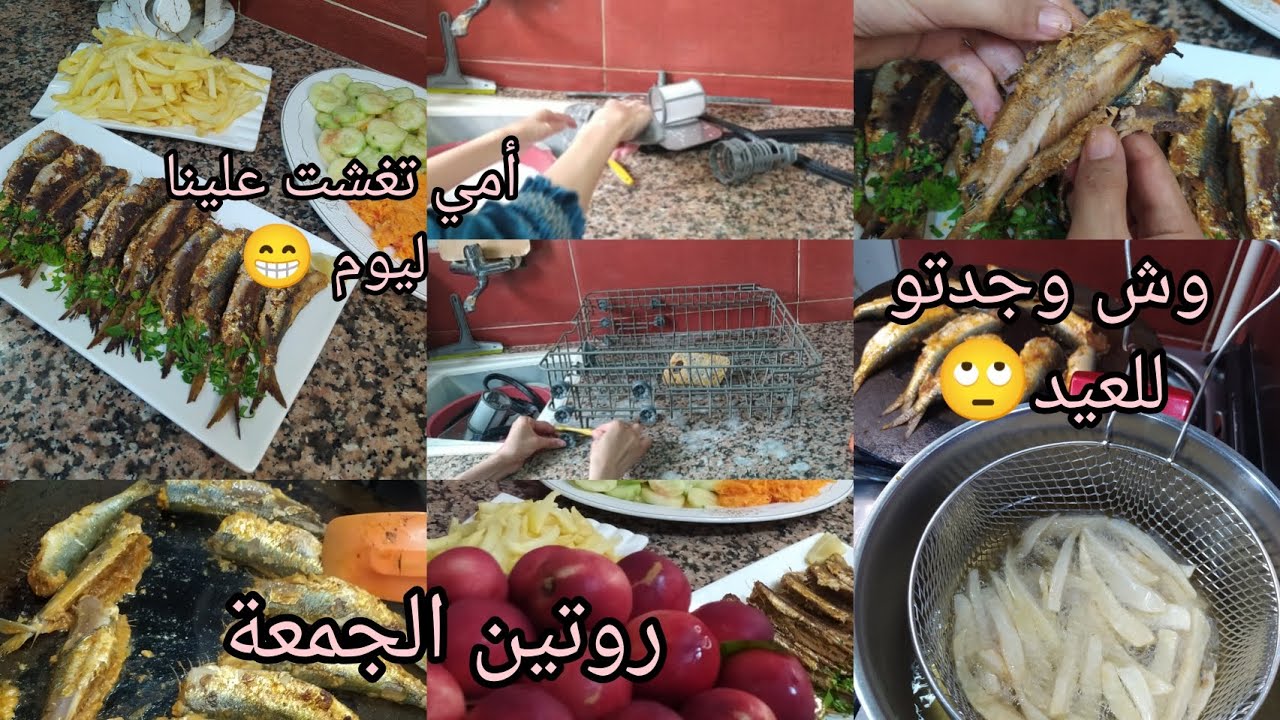 تنظيف لافيسال بعمق😍 حوت مشوي💥 كملو عنوان الفيديو 🤣