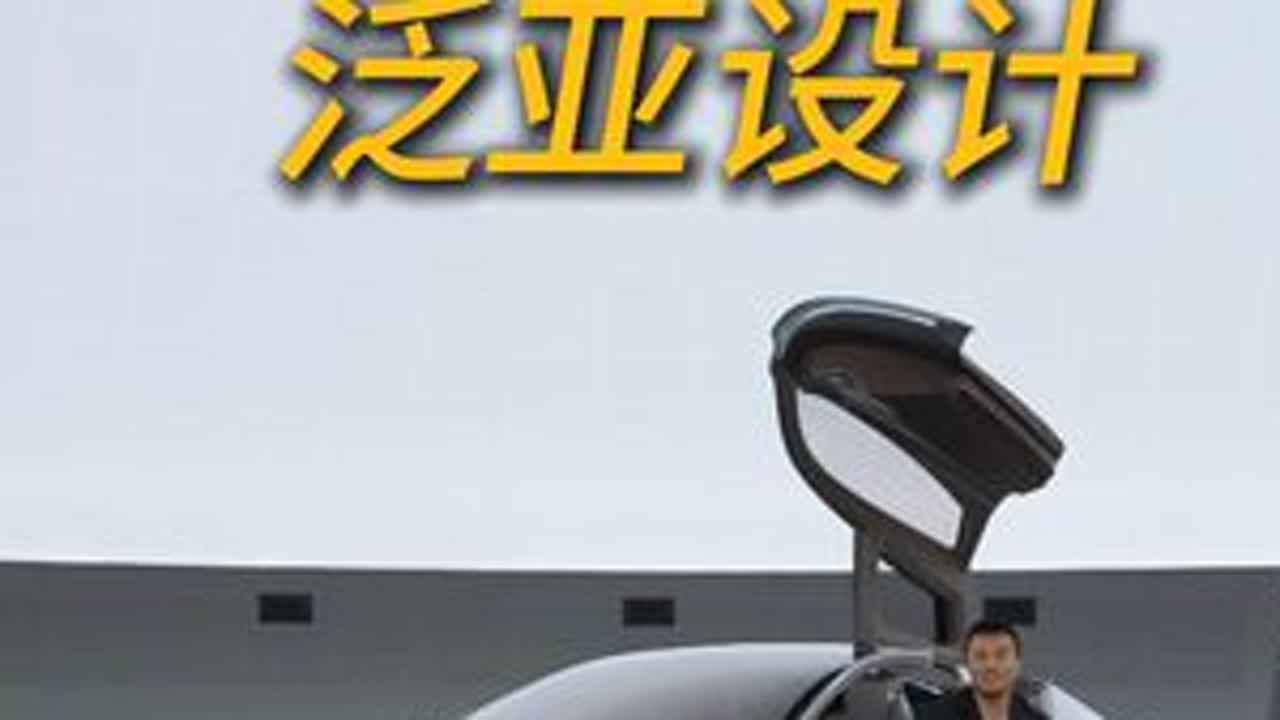 汽车设计界的幕后英雄之泛亚设计 下期节目泛好设计 将给大家带来更多关于汽车设计幕后的精彩故事#dou是好车 #汽车设计 #上汽通用 #泛亚 #王厂长