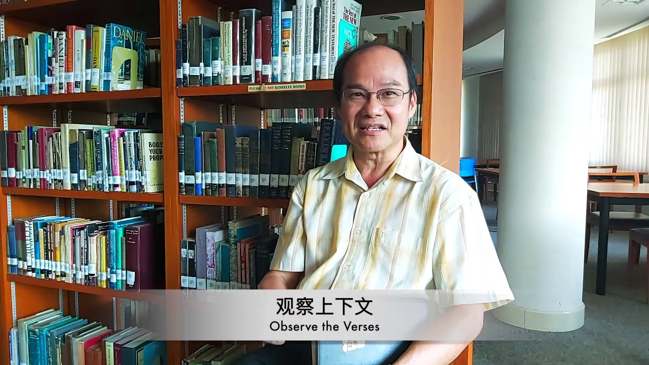 如何更深入了解圣经