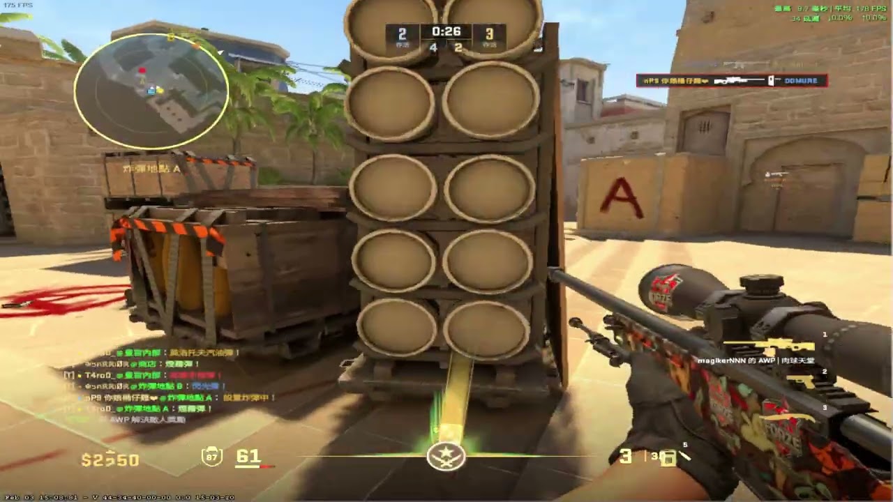 CS2 我們之間出現信任問題