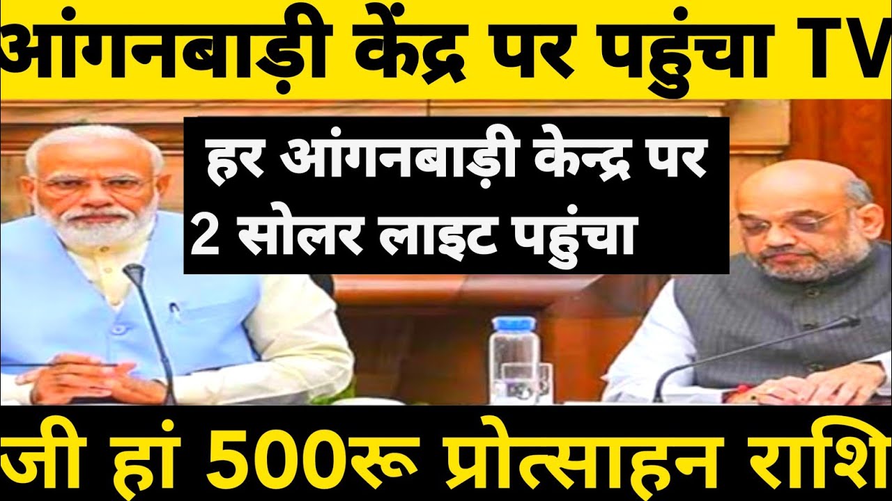 आंगनबाड़ी आज 04-मई-2022 के प्रमुख मानदेय समाचार | ICDS NEWS TODAY #anganwadi|#icdsnews