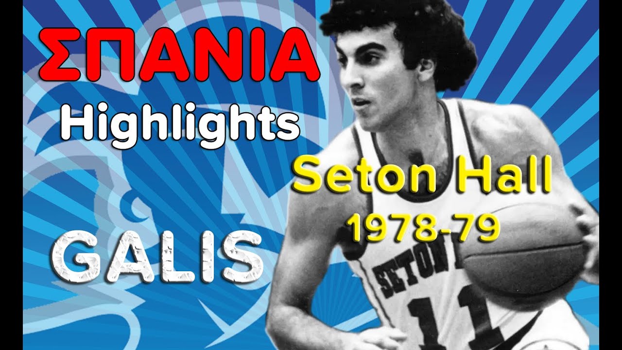 Galis | Seton Hall RARE highlights | 1978-79 season