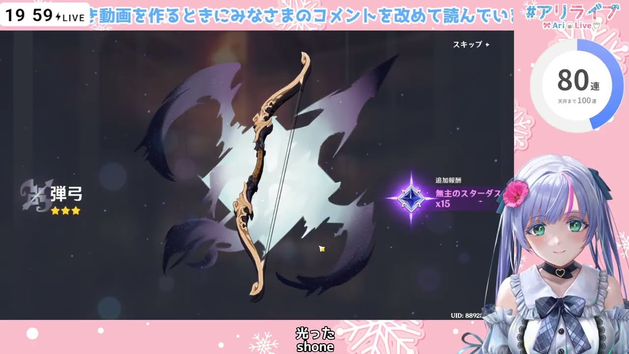 【 原神 】ドゥリンガチャを引きます【 個人勢Vtuber 】