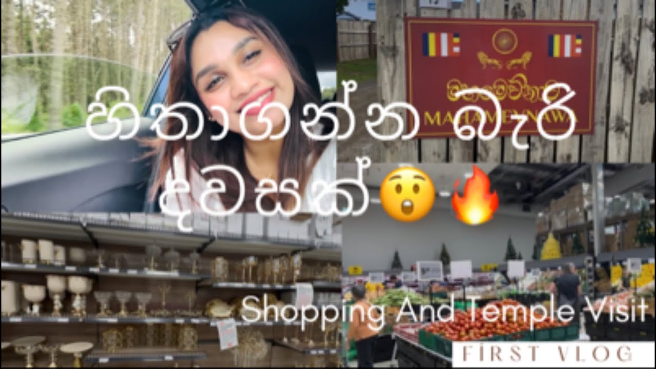 සතියකට ගෙදරට ඕන බඩු ගන්න යමුද? 🇳🇿 🛒🛍️ | පන්සලටත් ගියා 🤍💐