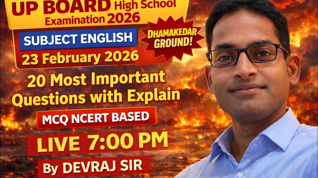 Education Raj ENGLISH, UP BOARD 2026, 23 FEBRUARY 