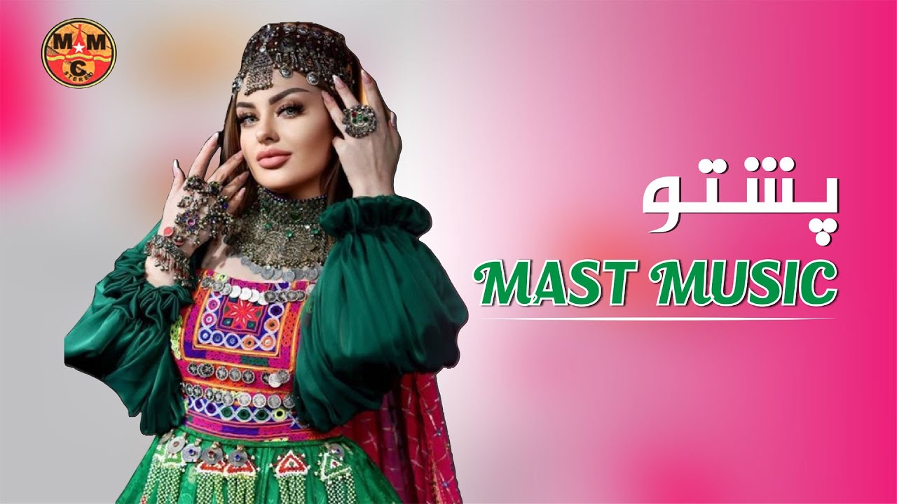 Pashto Mast  Music | Pashto Mast Saaz | Pashto New Sazoona 2023 | HD | Afghan | MMC OFFICIAL