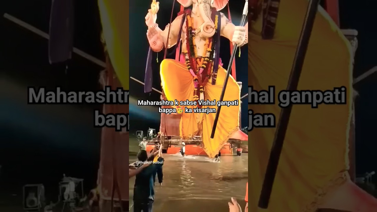 Maharashtra k sabse Vishal ganpati bappa🥳 ka visarjan 