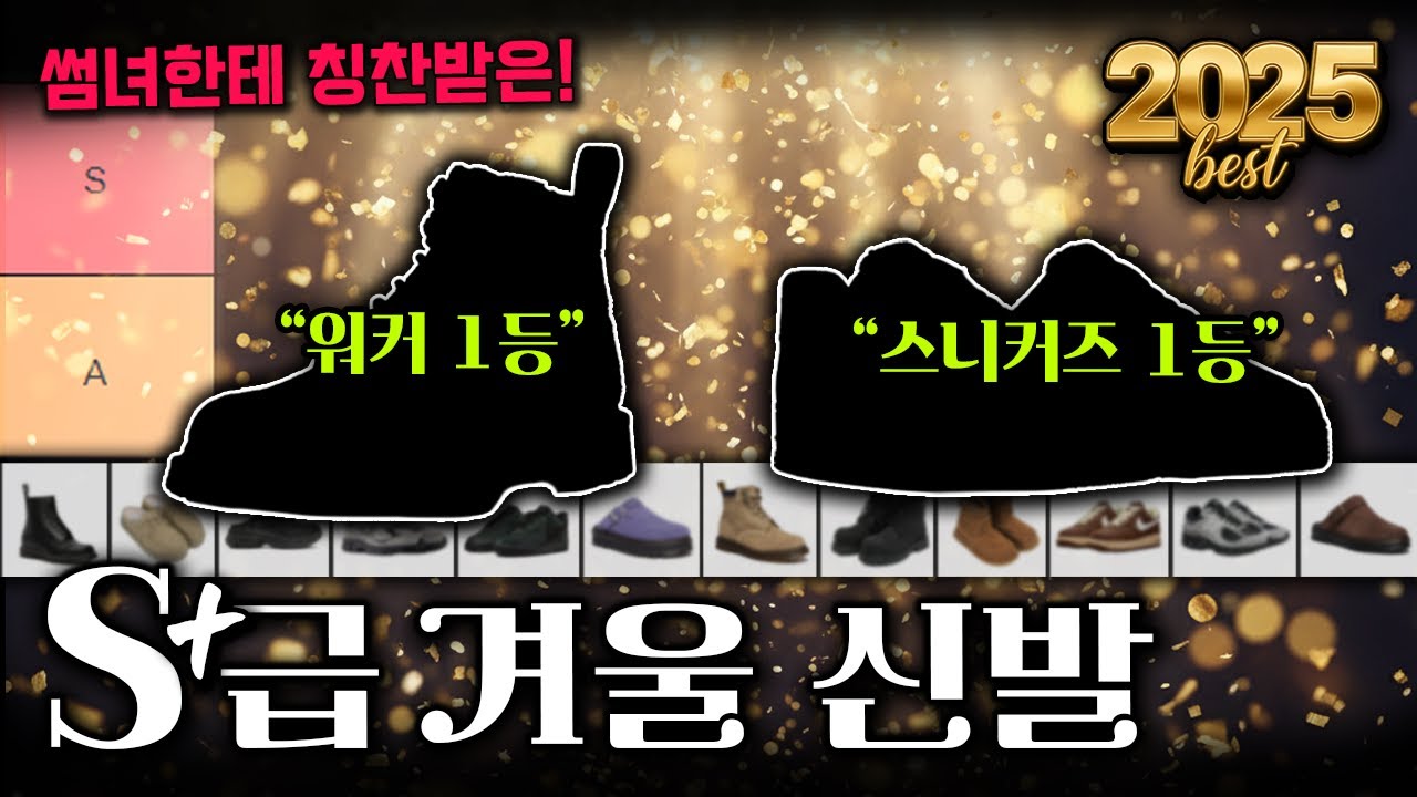 썸녀한테 칭찬받은 S급 겨울 신발